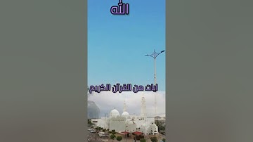 تلاوة عطرة القارئ صفوان السويكت