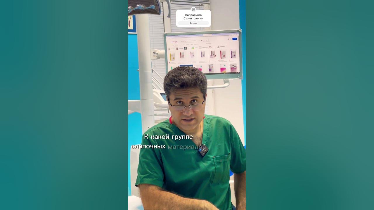 #Альгинатный слепочный материал #Альгинаты #Слепочный #Зубы # ...