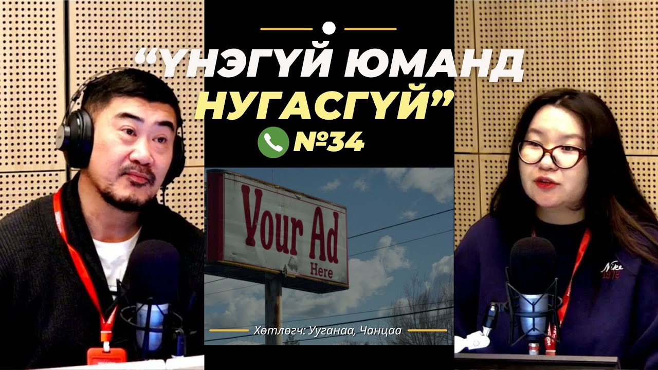 Үнэгүй юманд нугасгүй | 2025-12-30 | Автомашин болон сэлбэг хэрэгсэл худалдаа, үйлчилгээ