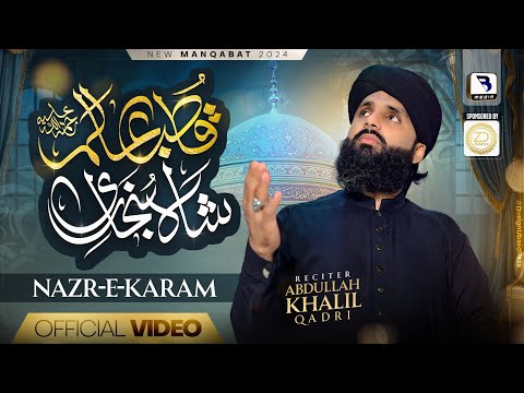 Qutb-e-Alam Shah Bukhari Nazre Karam | Abdullah Khalil Qadri | New Manqabat | 2024