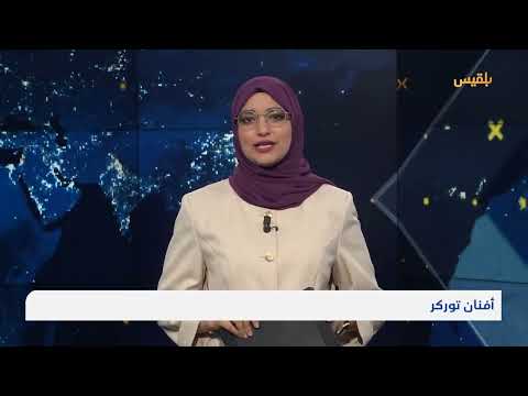 تحذيرات من هجمات حوثية في البحر الأحمر واختطافات في أب ولحج
