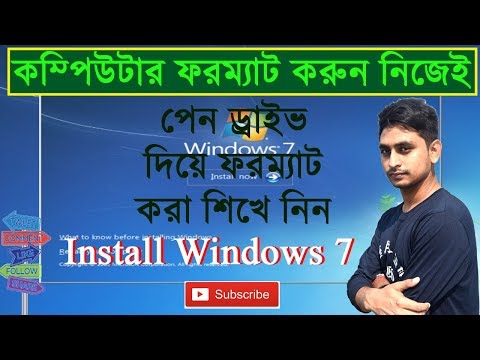 How to install Windows 7 (all in one)