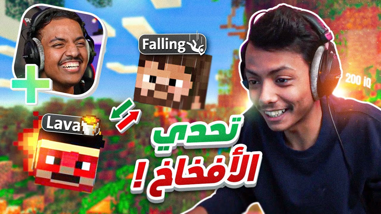 تحدي ماينكرافت مع بندر😂🔥