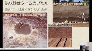 長野県立歴史館　令和４年度第１回考古学講座「地震と洪水の痕跡を探る-長野市川田条里遺跡-」