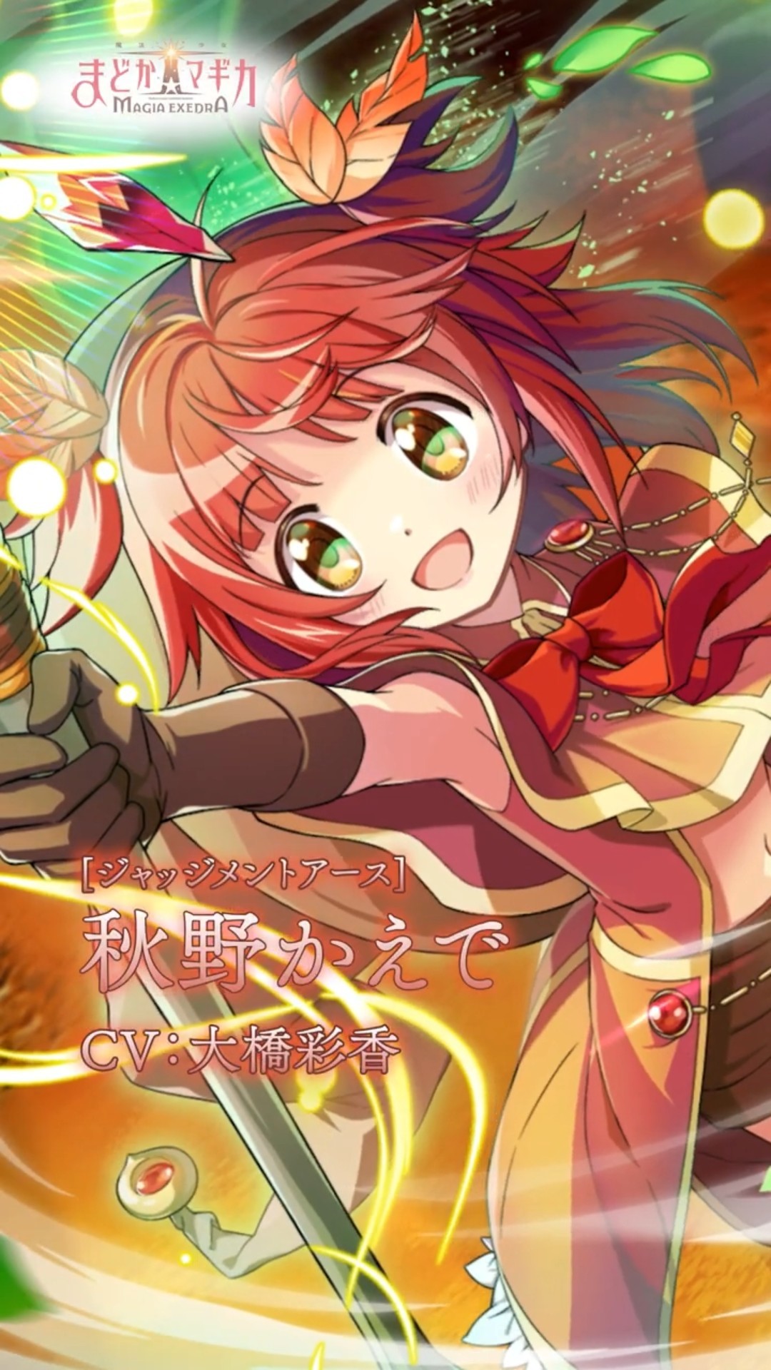 ジャッジメントアース] 秋野かえで】キオクPV「魔法少女まどか