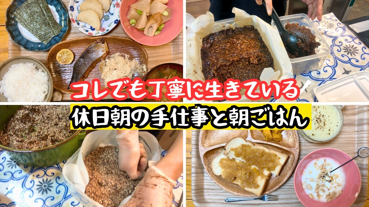 【40代主婦】ケチでズボラだけど、色々手作りしています。#自炊#40代主婦#料理