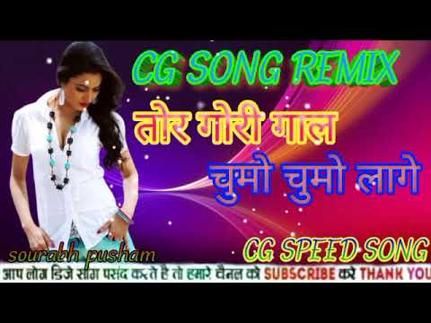        DJ remix CG speed song download  Sourabh pusham