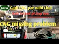 maruti car cng pickup and starting problem /cng pickup low problem/gadi cnd par nahi chal rahi he /