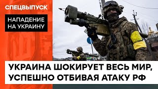 Армия Путина ОПОЗОРИЛАСЬ в Украине: как Россия облажалась за три дня войны — ICTV