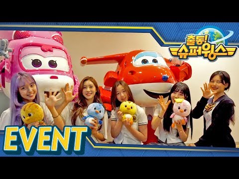 [슈퍼윙스 이벤트] 깜짝 손님이 슈퍼윙스를 찾아왔어요!
