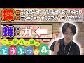 【あつ森】動物オタクがツッコミどころを真剣に考察してみた【前編】【篠原かをり】【ゲーム実況】