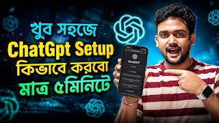 How To Create ChatGPT Account | Chatgpt Account Setup কিভাবে করবো | ChatGPT Account কিভাবে খুলতে হয়