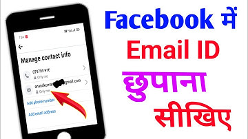 Facebook Pe Email ID Kaise Hide Kare | Facebook Par Email ID Kaise Chupaye