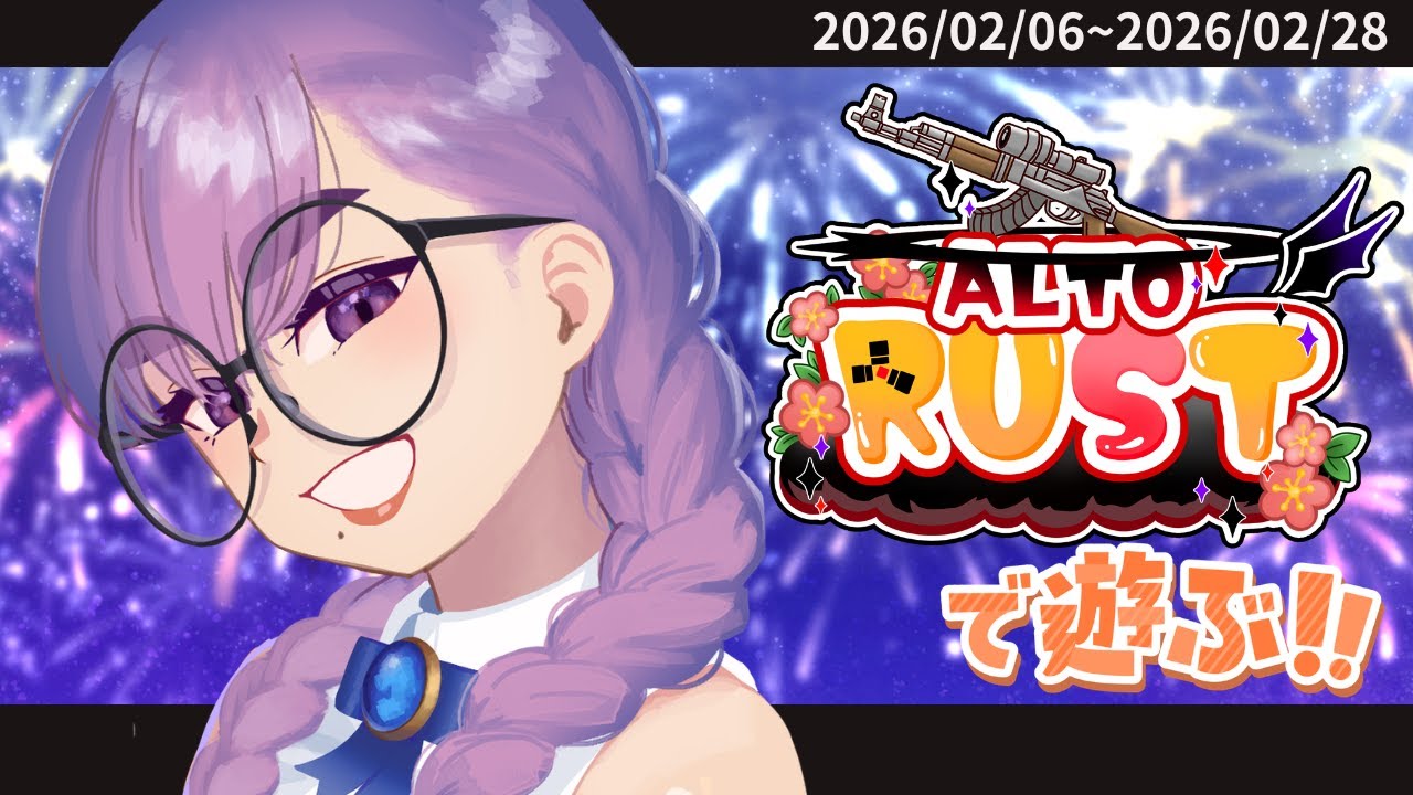 【#スト鯖rust 】 #アルトRUST で楽しく生きる！【VTuber/酒御泉おやつ】