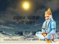 Hanuman chalisa arth  sahit with meaning       by ashwin kumar pathak