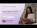 Первое задание на ОГЭ простым языком | Химия ОГЭ | Умскул