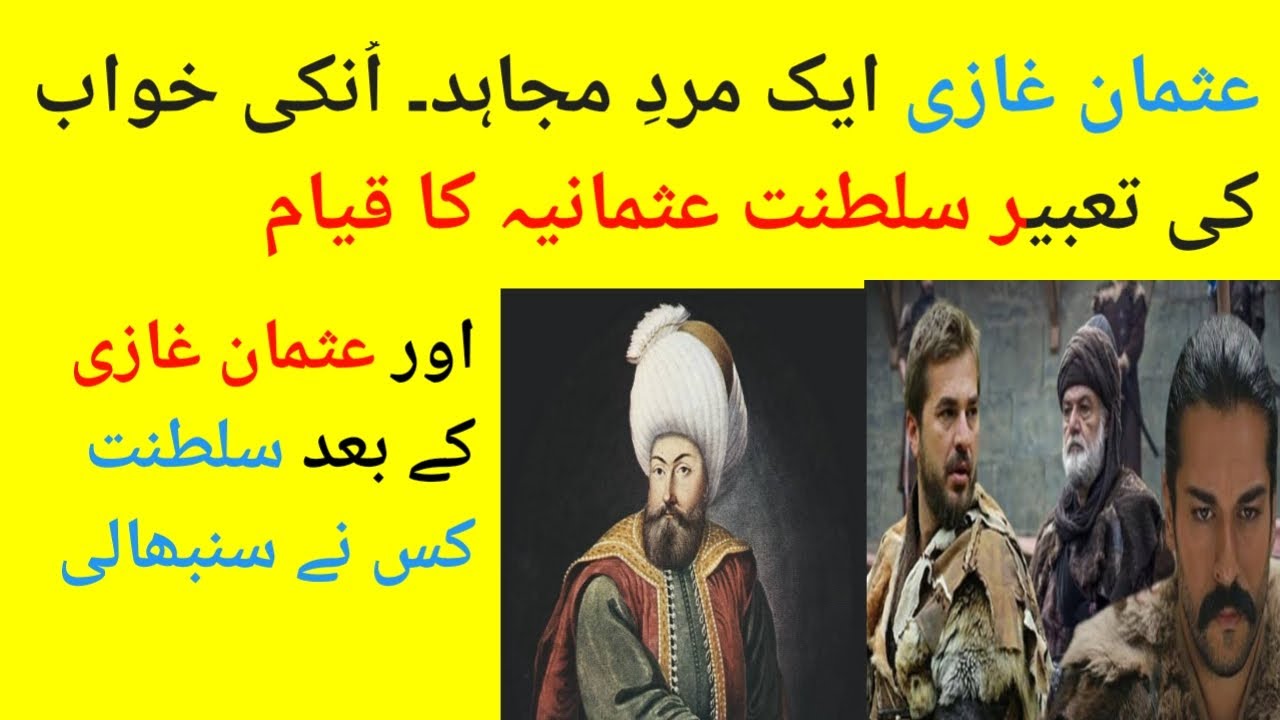 Osman Ghazi Founder of Ottoman Empire (Saltanat e Usmania) The Rise Of The Ottoman Empire in
