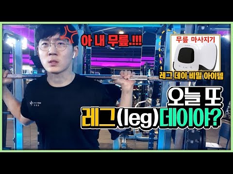 무릎을  쉬게 하자.. | 운동 후 무릎 관절 마사지 아이템 (w/ 공기압, 온열 마사지) | 제스파 무선 무릎마사지기 ZP2220 리뷰