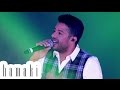 Hamaki "Gara Eh" 10 Years Concert / حماقي "جرى إيه" حفل ال10 سنين