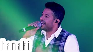 Hamaki "Gara Eh" 10 Years Concert | حماقي "جرى إيه" حفل ال10 سنين