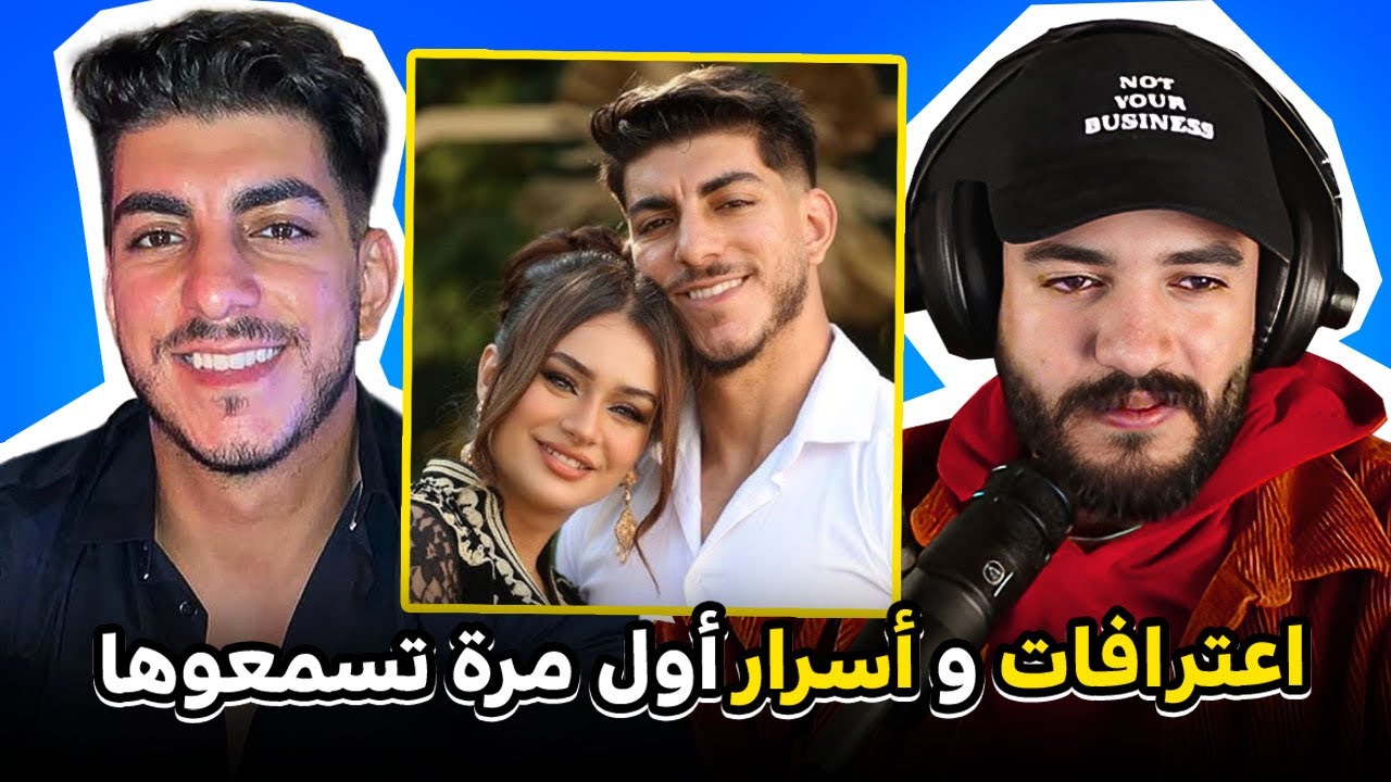 ميستر كبيدة يعترف: كنت كانضرب طليقتي، كنت كانخون، وكنت كندير فيديوهات فالموقع البرتقالي!