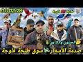 أرخص سوق طيور في شمال المغرب جولة في فلوجة طنجة كناري والحسون بأسعار خيالية 