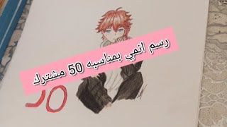 رسم انمي ولد كيوت بالوان الخشبية 