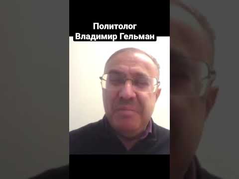 Video: Siyaset bilimci Sergei Chernyakhovsky: biyografi ve kariyer