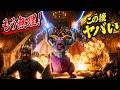 ドラゴンクエスト１１ 実写化その⑩【衝撃】モンスターが全力出したら村はこうなる！ギガデイン、イオナズン、痛恨の一撃など…やりたい放題...