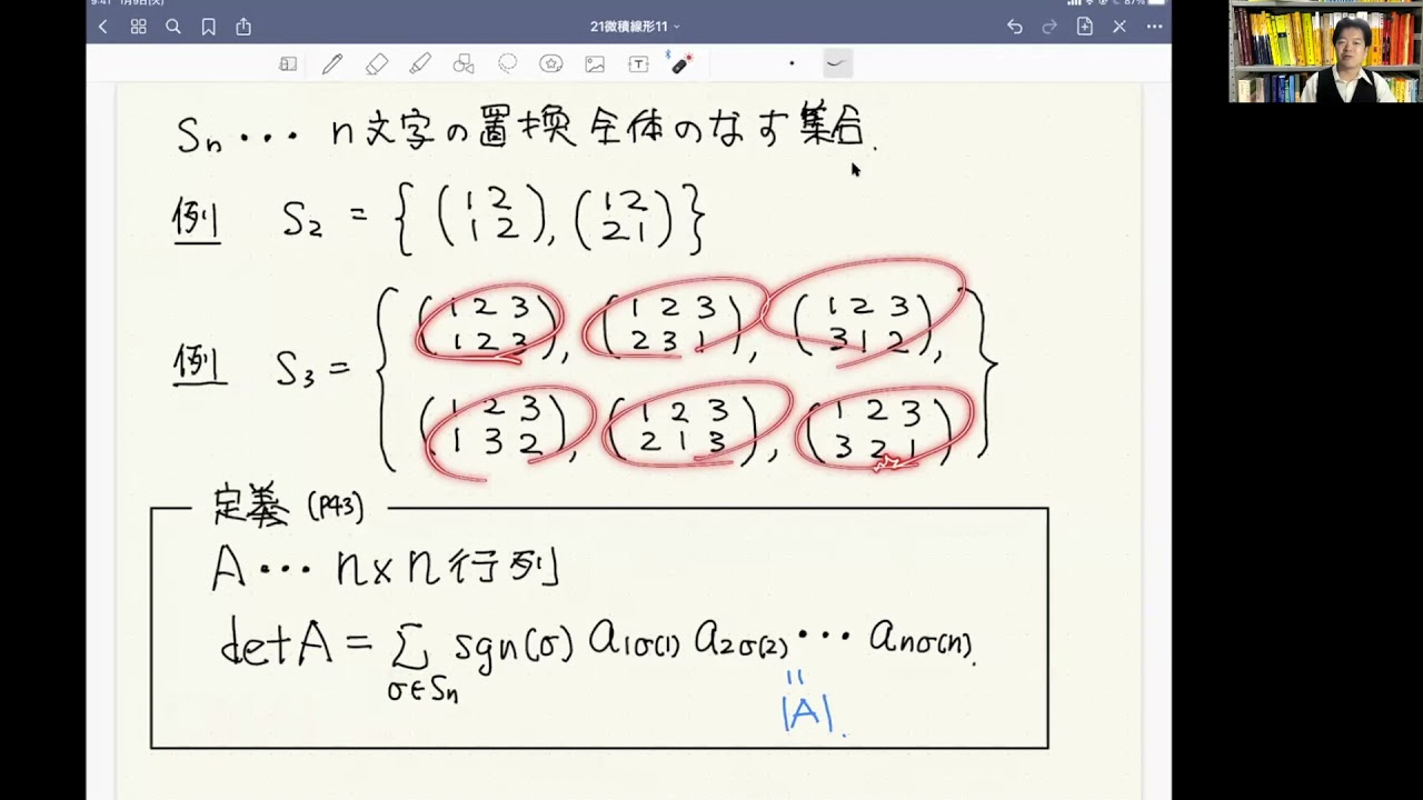 行列式定義 わかりやすく: 行列式 定義に従って計算せよ – VBSAL