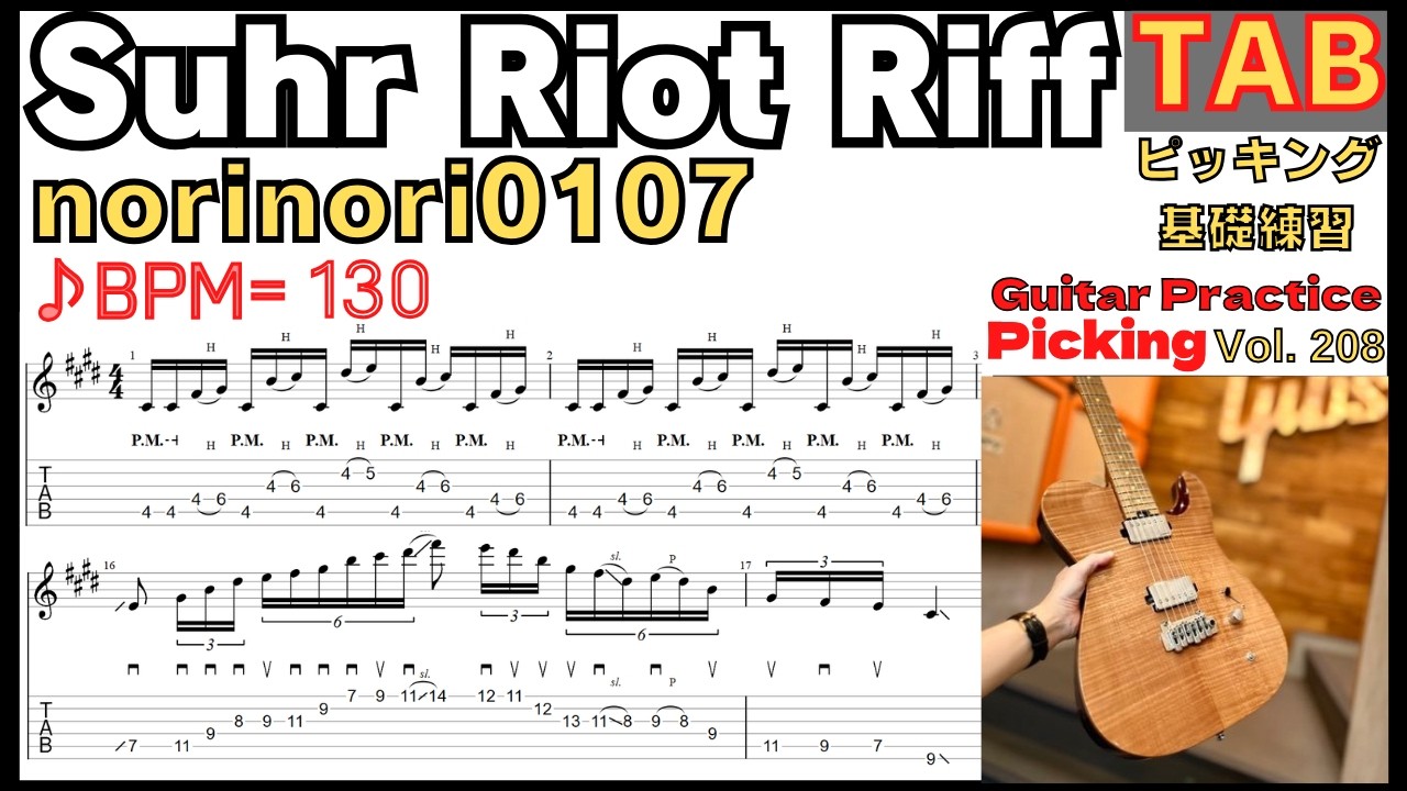 Master Suhr Riot Distortion Riffs on Guitar – Practical TAB - YouTube