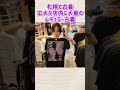 河合、札幌でグッドレギュラー大充実のお店に出会う