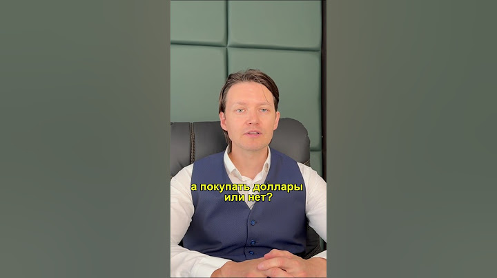 Почему доллар — единственный выход? Говорим без цензуры #доллар #рубль #прогноз