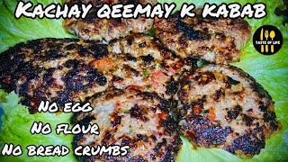 How to make Kachay Qeemay kay Kabab || Beef Kabab Recipe || Kachay Keemay ki Tikkiya (URDU/HINDI)
