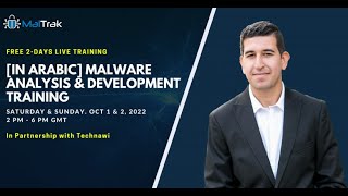 دورة Malware Analysis & Development اليوم الأول