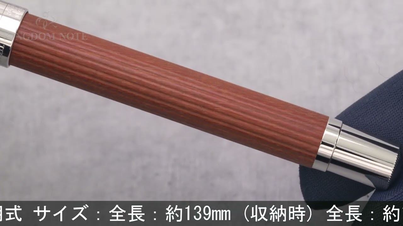 GRAF VON FABER-CASTELL グラフフォンファーバーカステル 万年筆