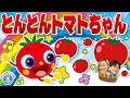 いないいないばあっ！とんとんトマトちゃん coverd by うたスタ video by おどりっぴぃのおへや｜赤ちゃん泣き止む｜赤ちゃんが喜ぶうた｜童謡｜こどものうた｜てあそび｜ダンス｜振り付き