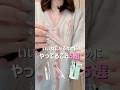 いい女になるためにやってること5選🪄🎀#pr