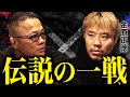 【激闘の裏側】山本“KID”徳郁を倒した唯一の日本人、金原正徳が語る格闘技界の裏話