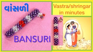 How to make moti bansuri at home/Laddu Gopal bansuri making