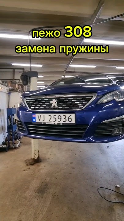 Смотри Витек- пежо 308,замена передней пружины#mekanik #automobile # ...