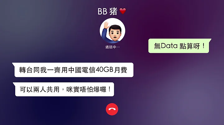 【大流量时代】中国电信$288/40GB两地大流量月费计划！ - 天天要闻