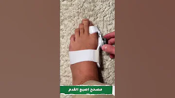 مصحح اصبع القدم يصحح الورم ويحافظ على أصابع قدميك Explore Poetry السعودية متجر تسوق 