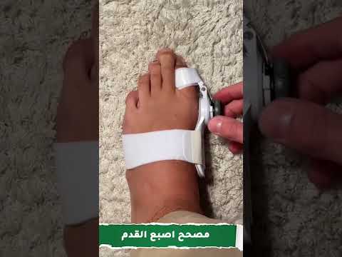 مصحح اصبع القدم يصحح الورم ويحافظ على أصابع قدميك Explore Poetry السعودية متجر تسوق