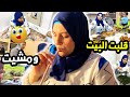 عملت لهم عزومه طبوا عليا فجأة 