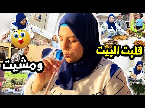 عملت لهم عزومه طبوا عليا فجأة