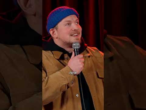 Слово не горобець - Андрій Пілат - Стендап