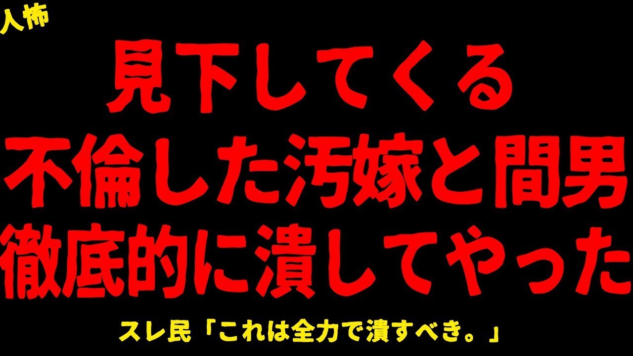 【2chヒトコワ】嫁の手帳をみたら浮気していた【ホラー】【人怖スレ】
