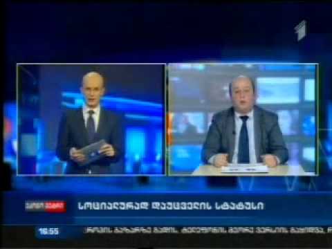 სოციალურად დაუცველის სტატუსის მინიჭება