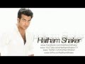 Haitham Shaker - Domini Beyonak / هيثم شاكر - ضمنى بعيونك